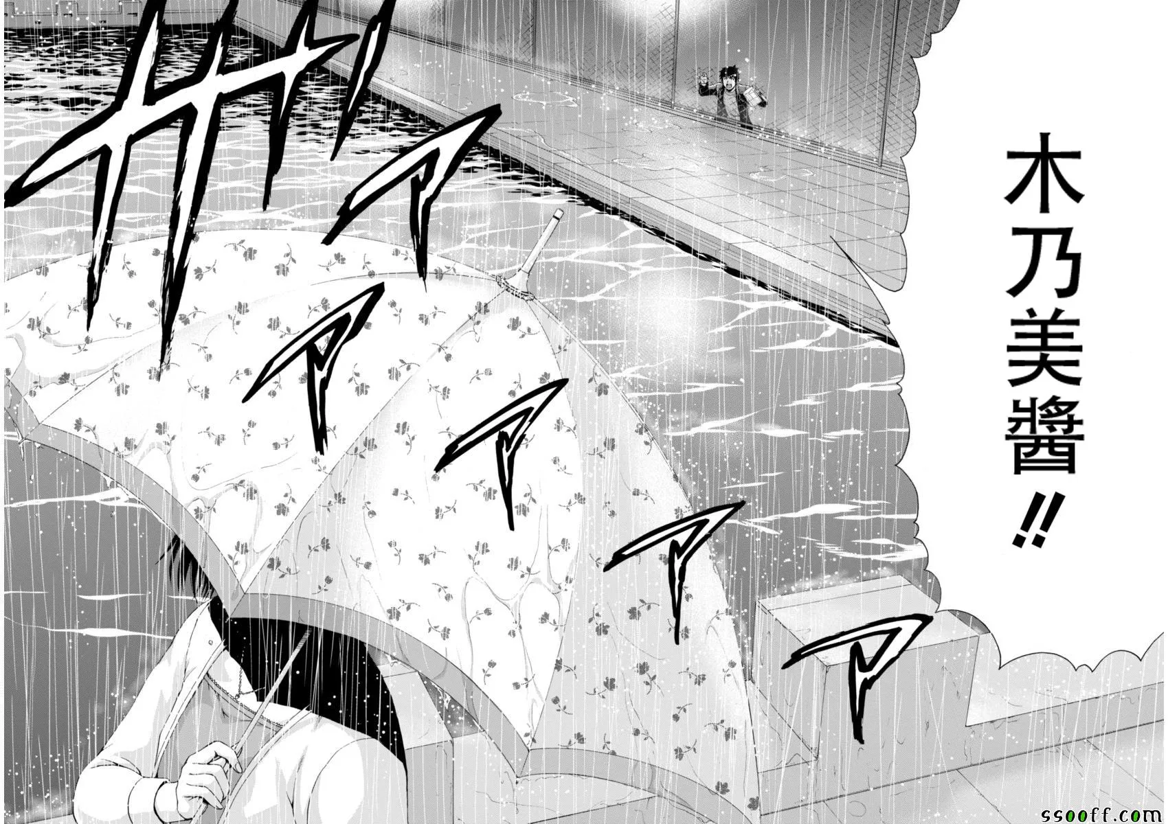 第78话 第21页