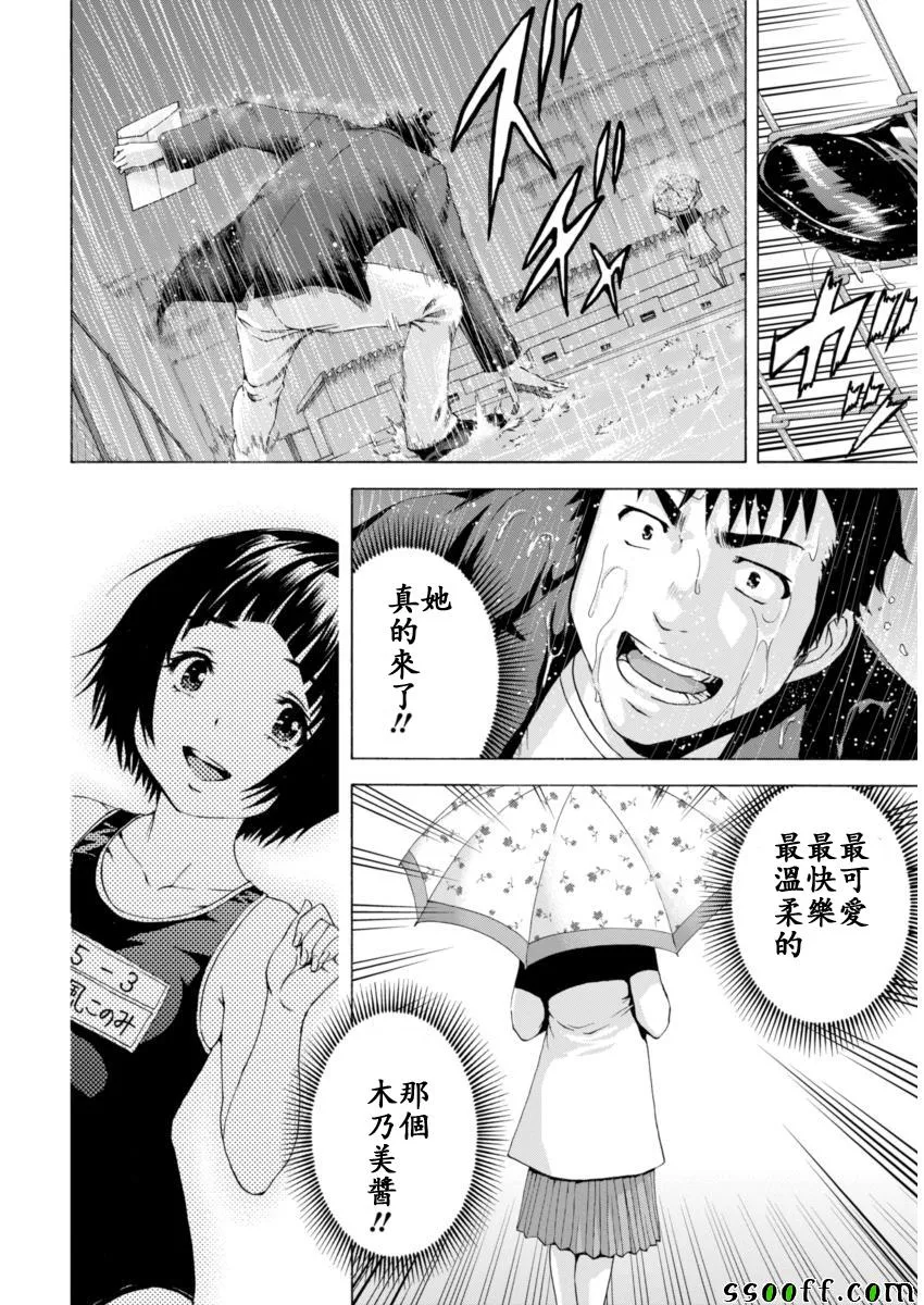 第78话 第22页