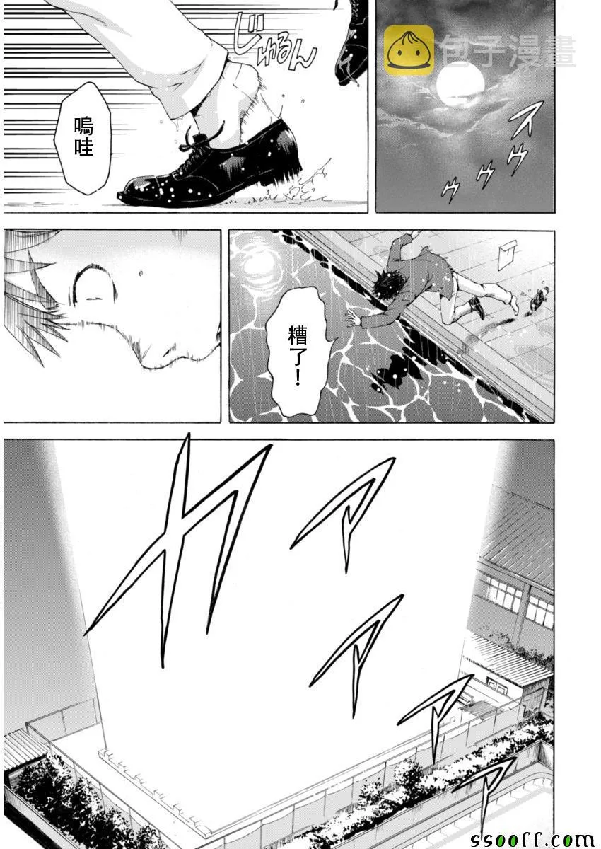 第78话 第23页