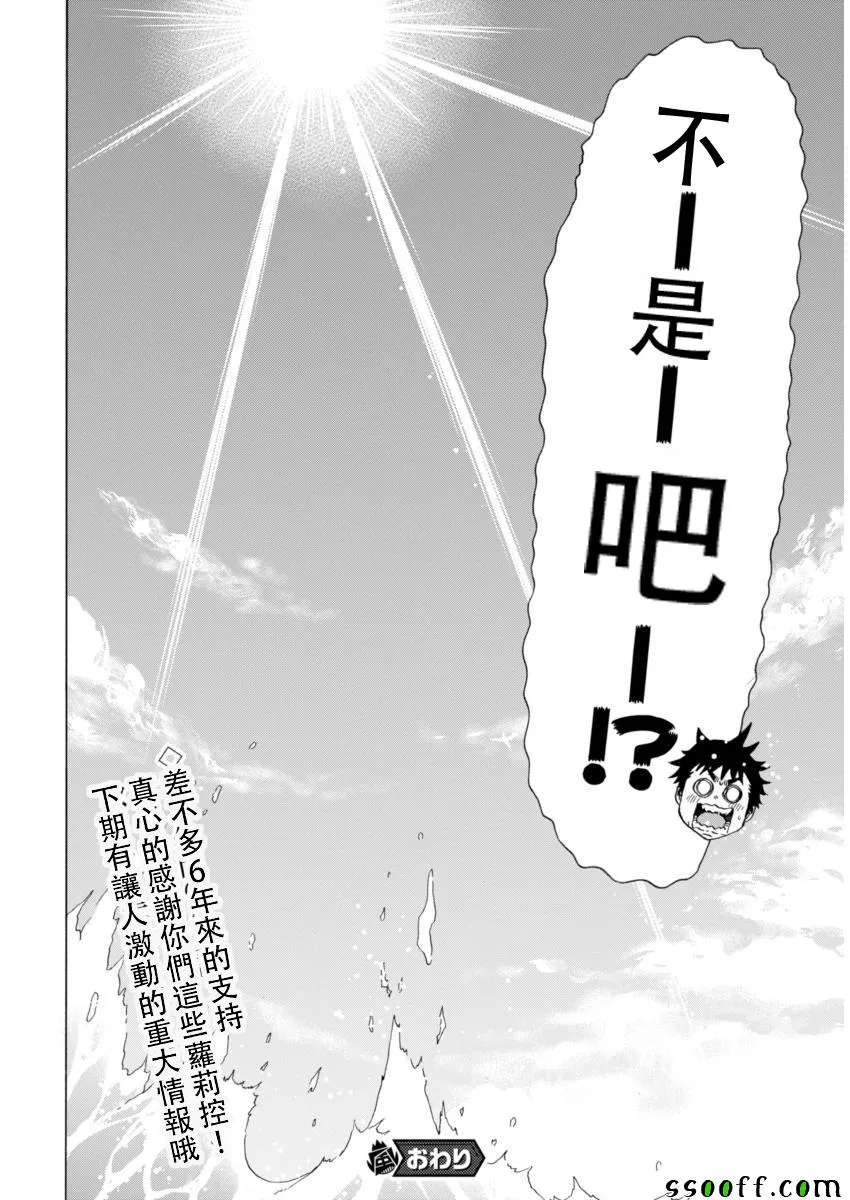 第78话 第26页