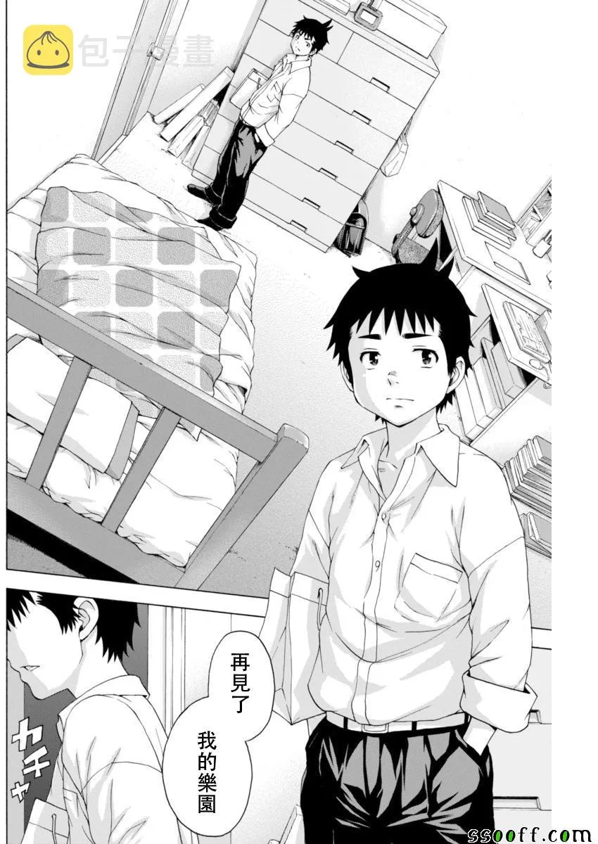 第77话 第2页