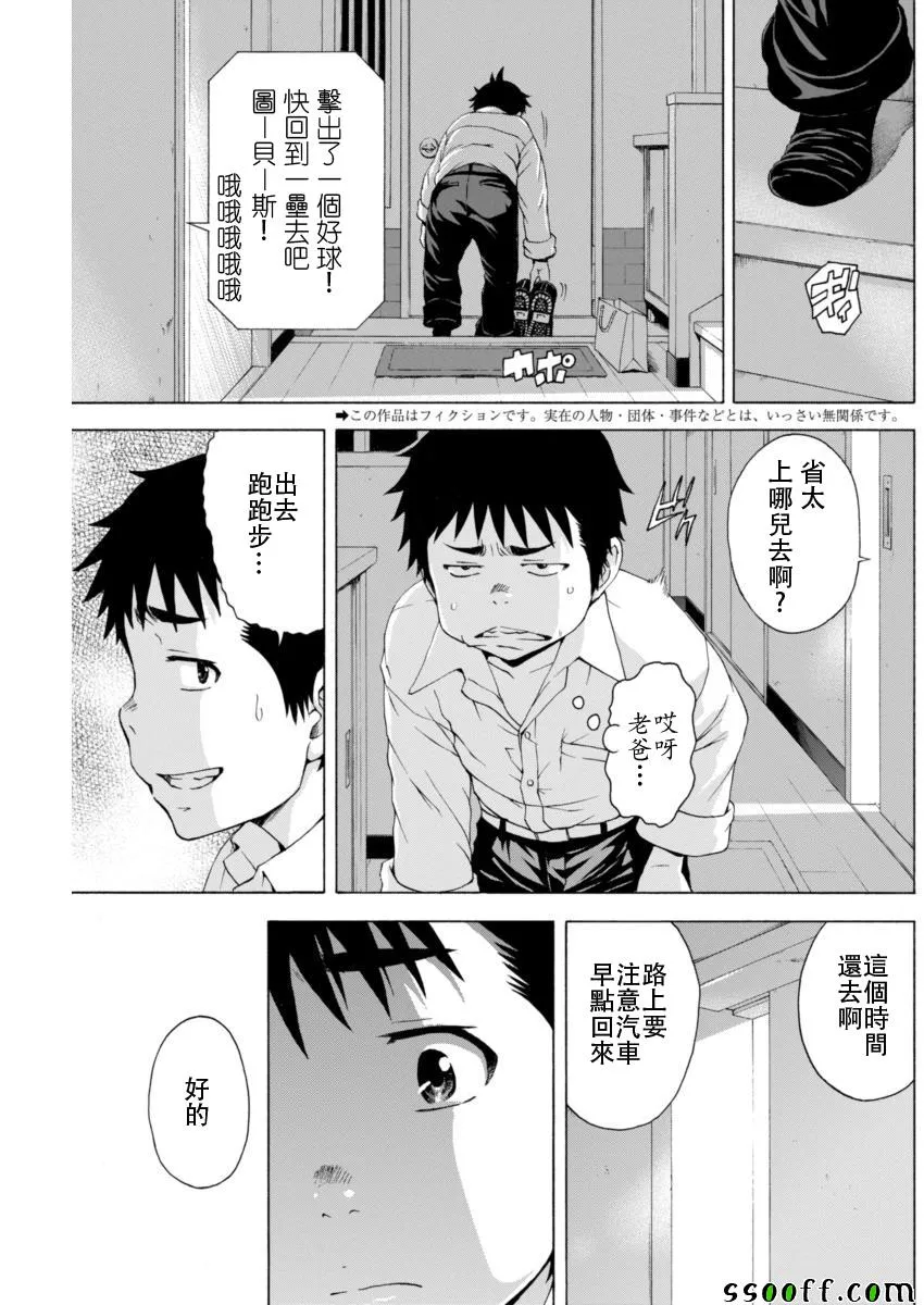 第77话 第3页