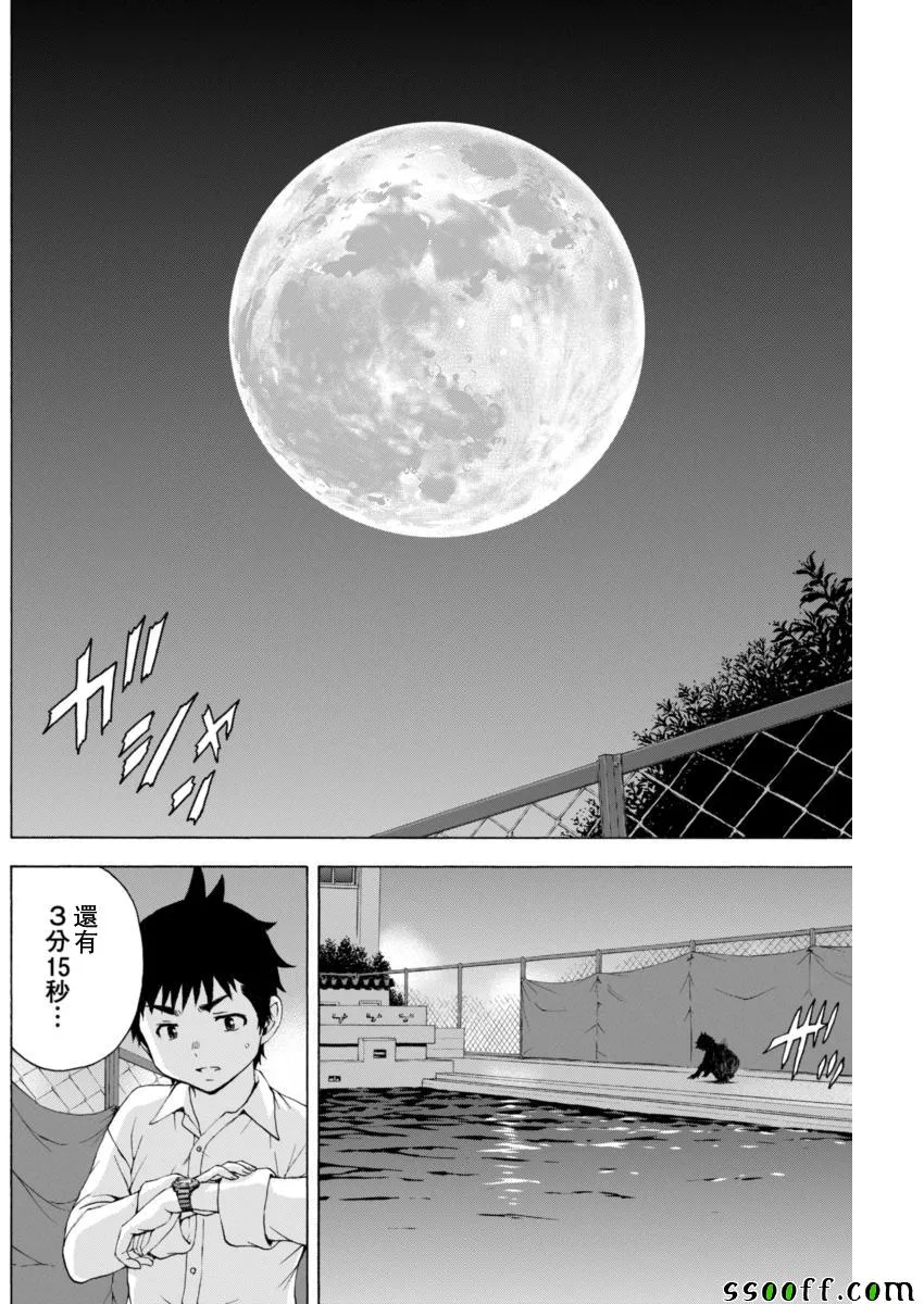 第77话 第4页