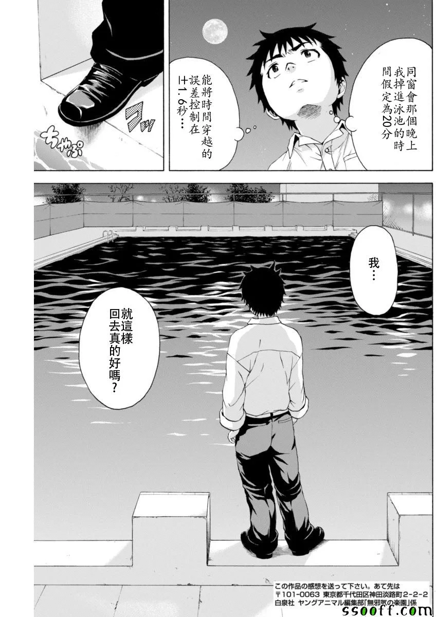 第77话 第5页