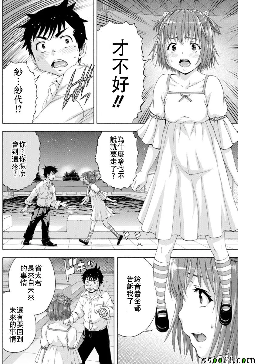 第77话 第6页