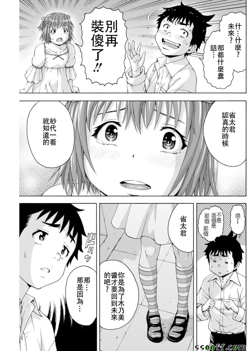 第77话 第7页