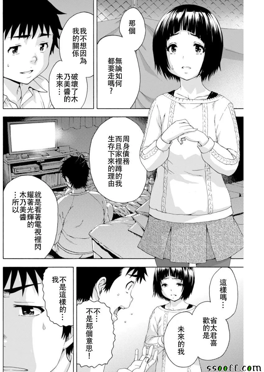 第77话 第12页