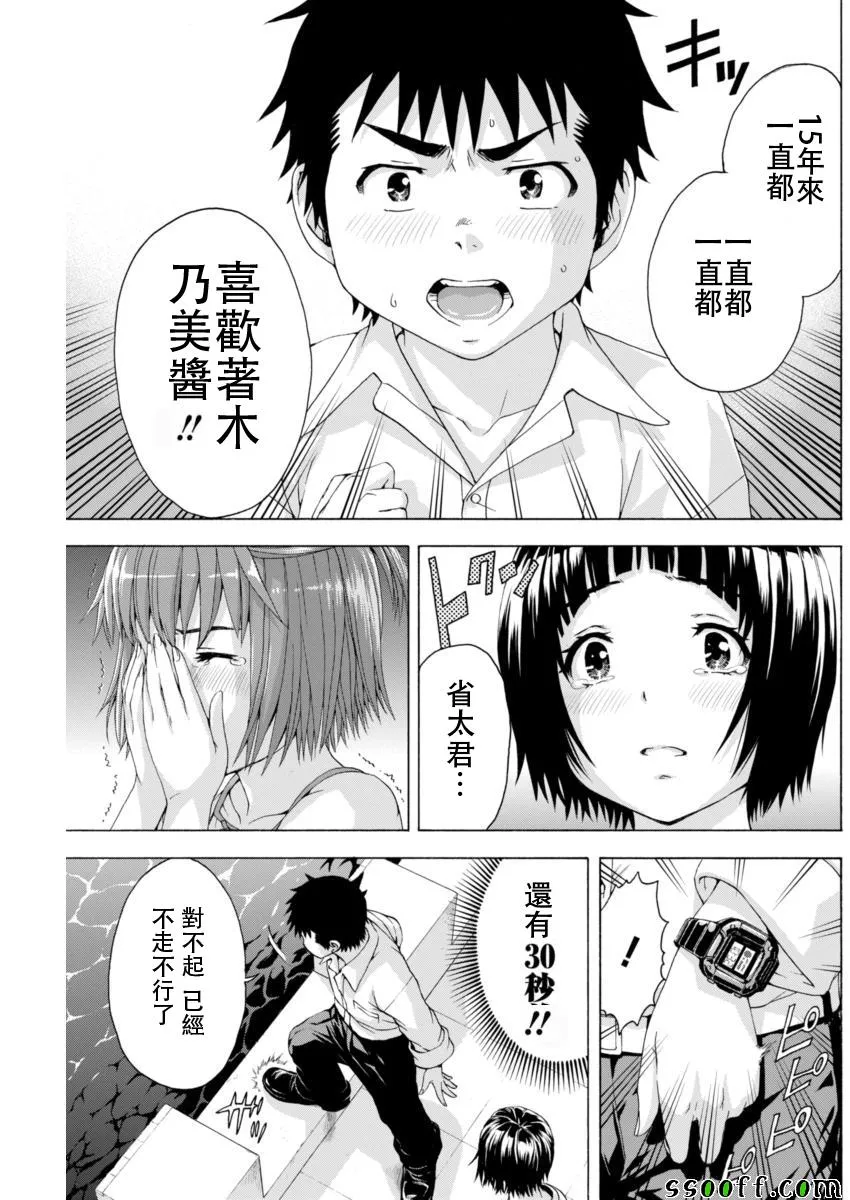 第77话 第13页