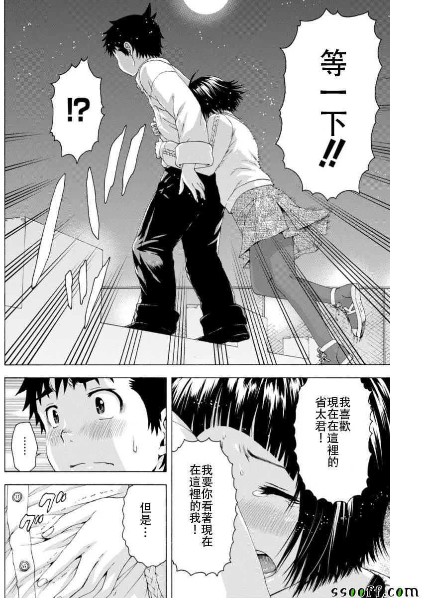 第77话 第14页