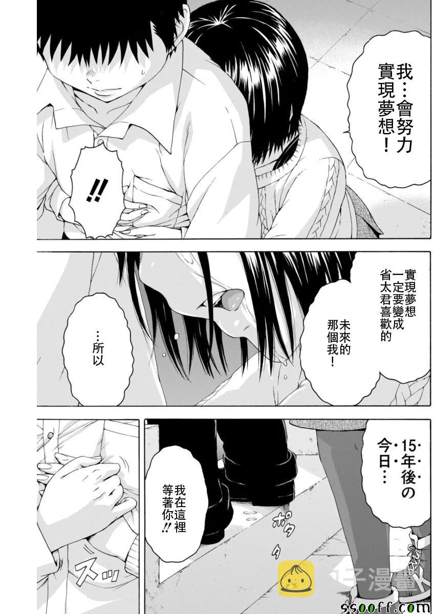 第77话 第15页