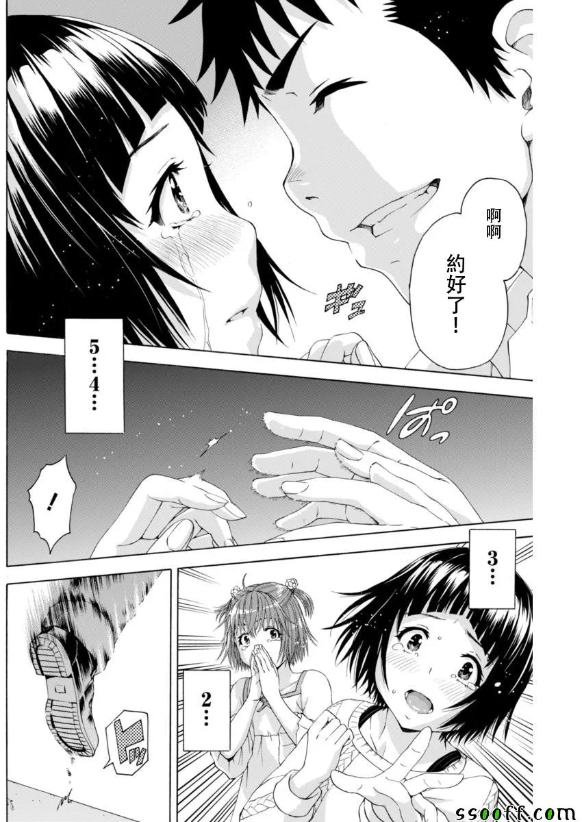 第77话 第16页