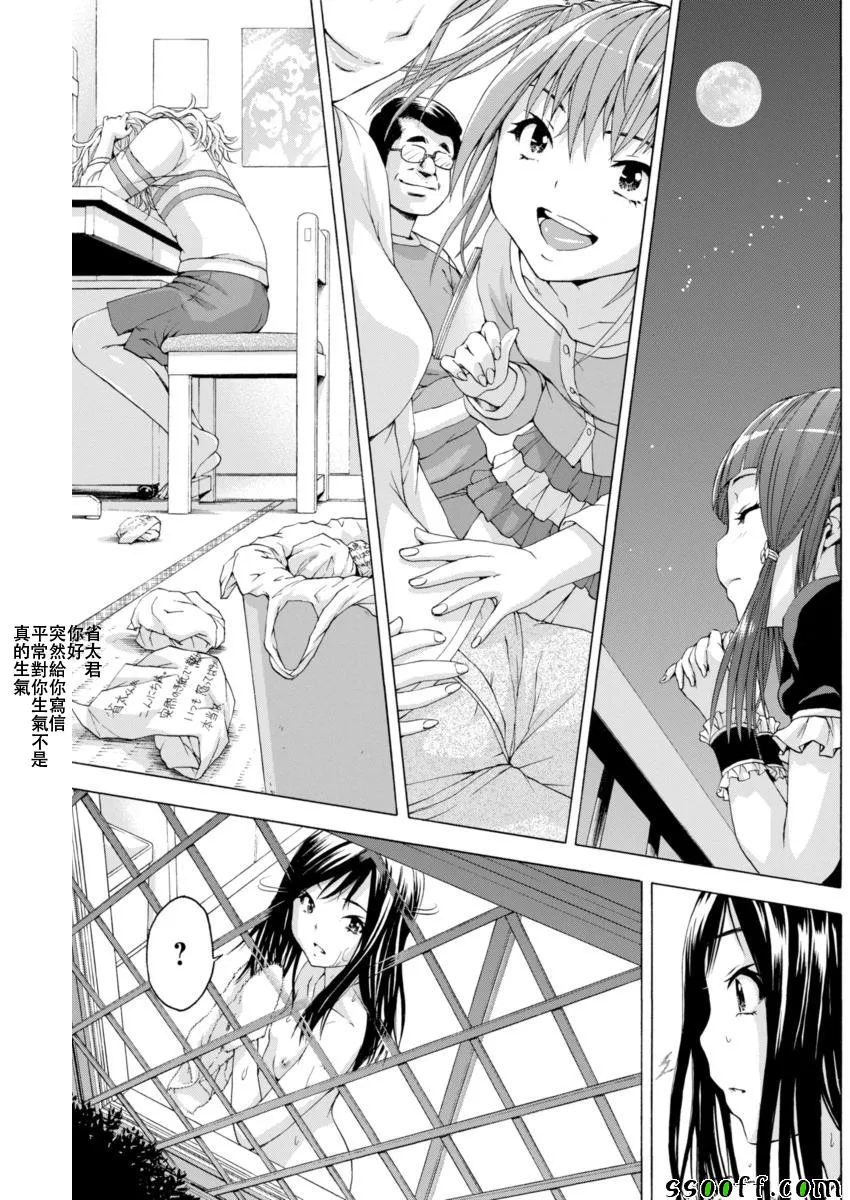 第77话 第17页