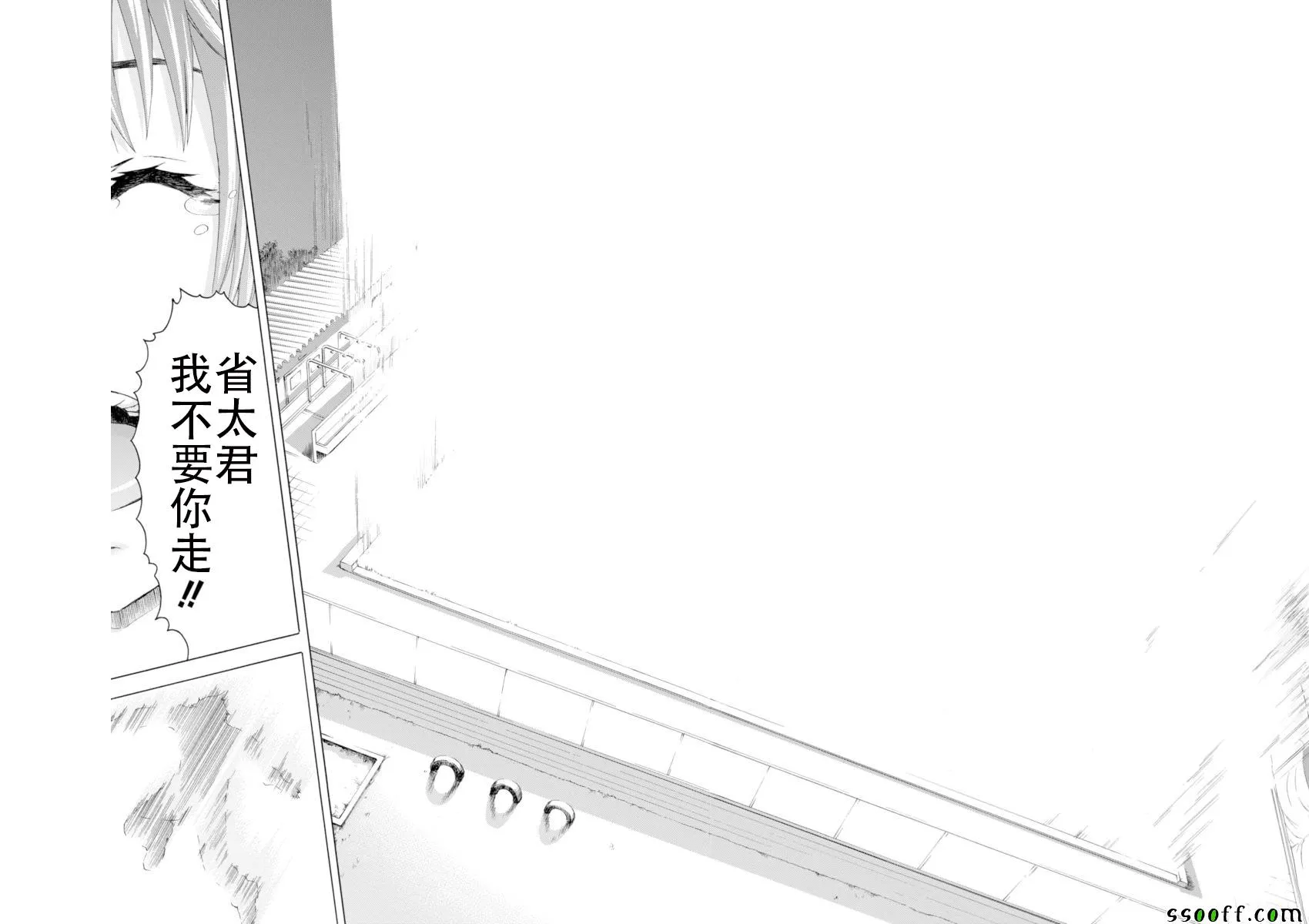 第77话 第18页