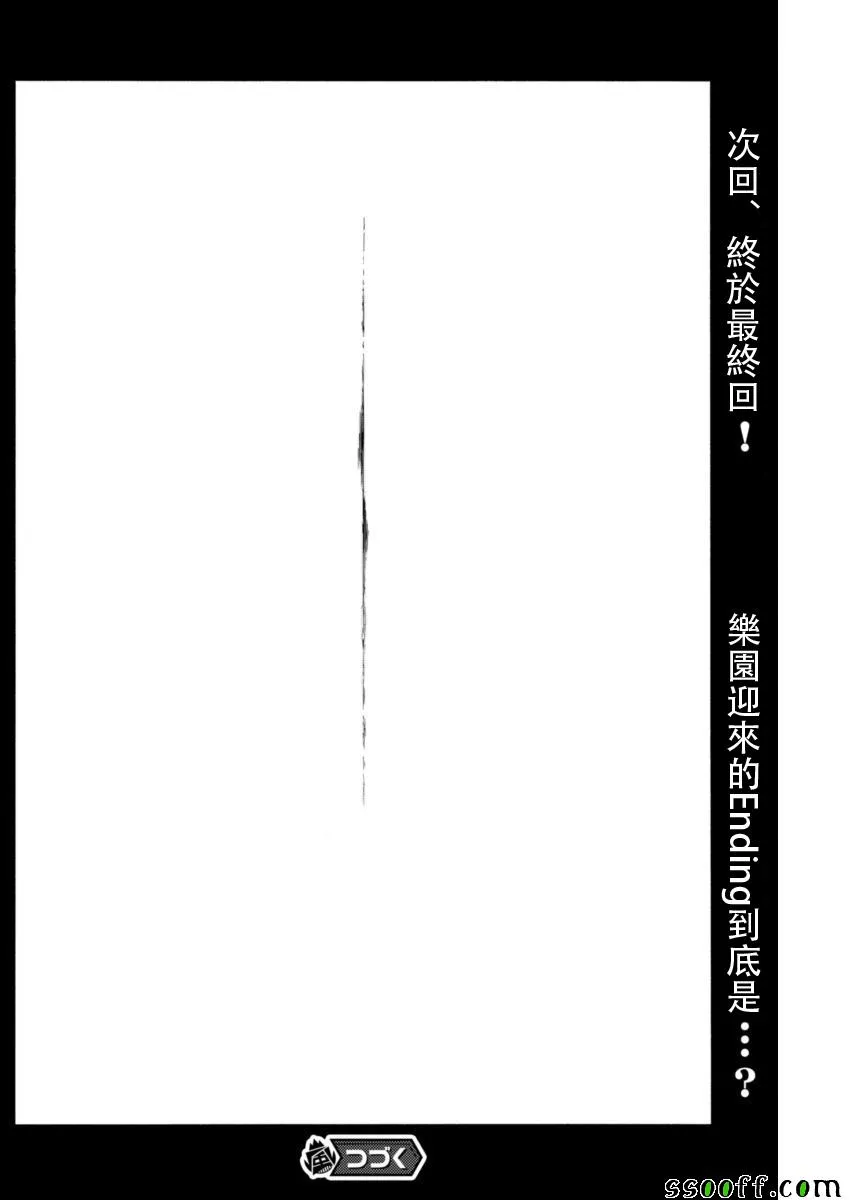 第77话 第19页