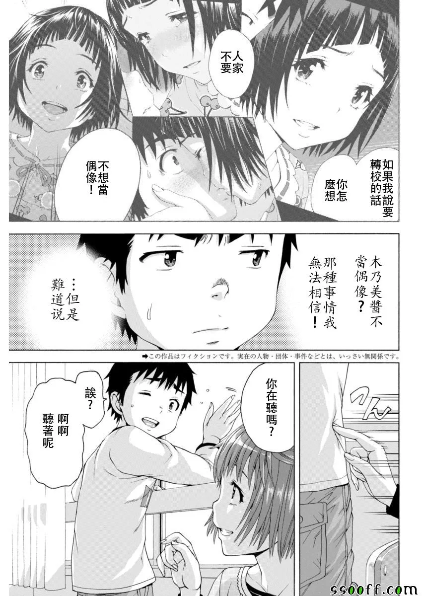 第76话 第3页