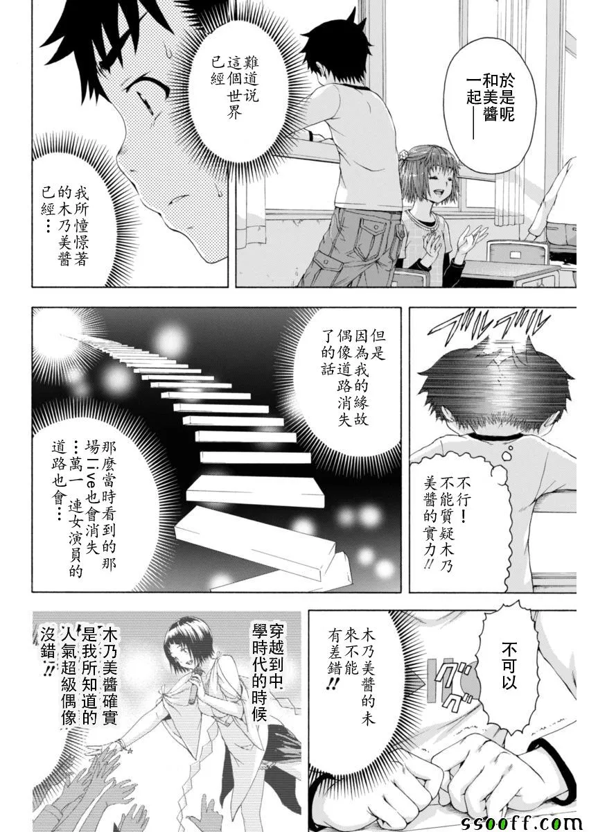 第76话 第4页