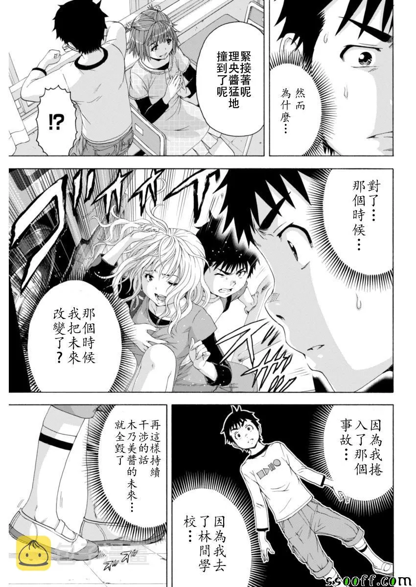 第76话 第5页
