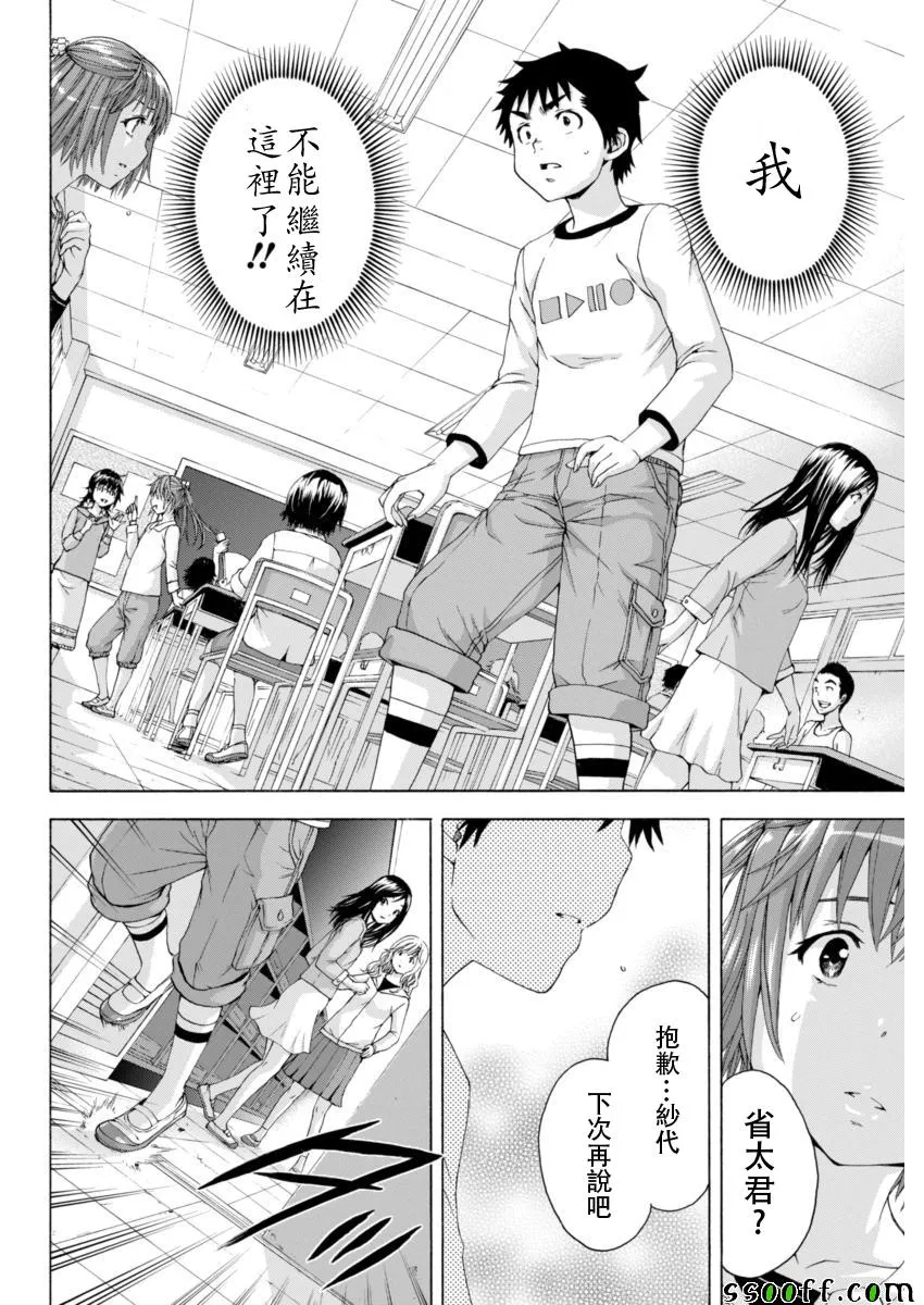 第76话 第6页