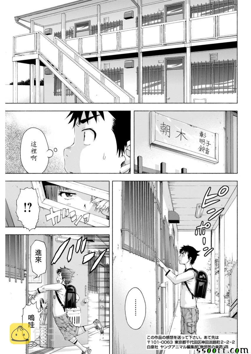 第76话 第7页