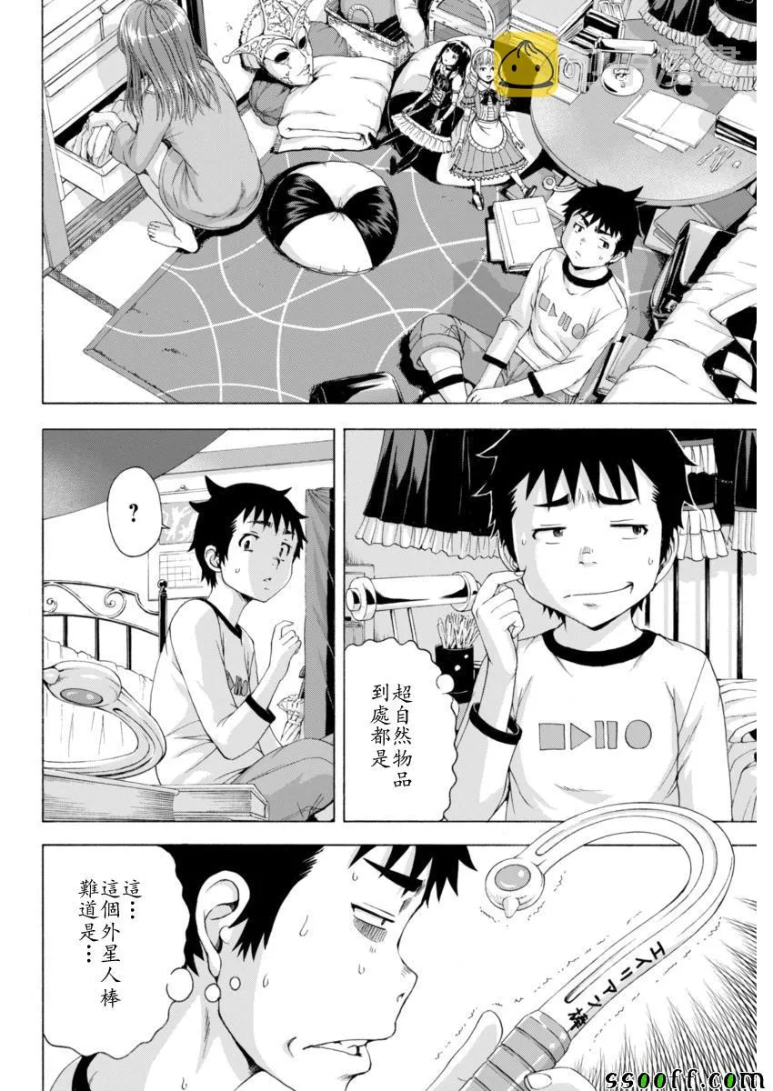 第76话 第10页
