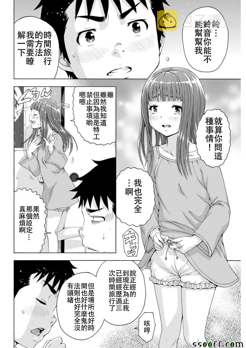 第76话 第11页