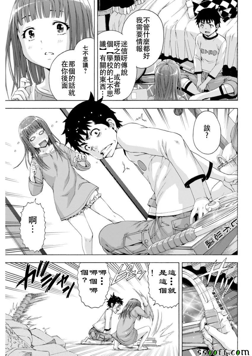 第76话 第12页