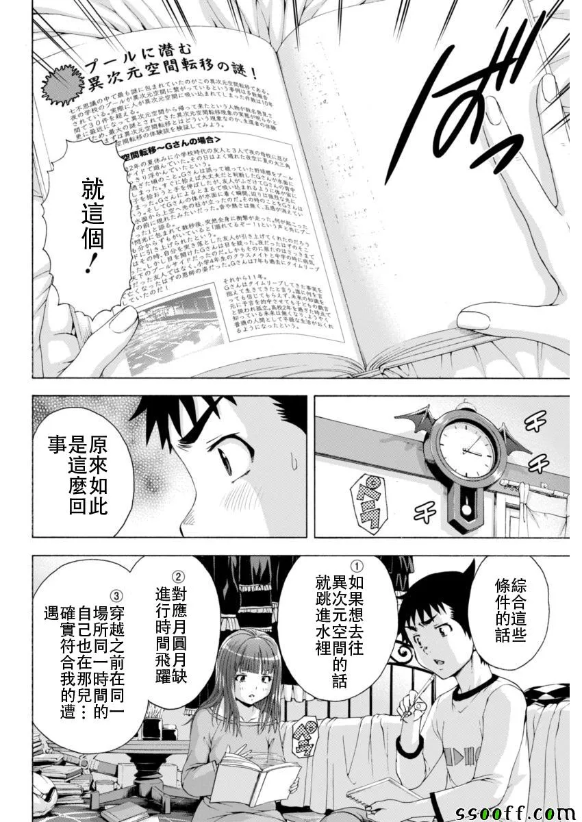 第76话 第13页