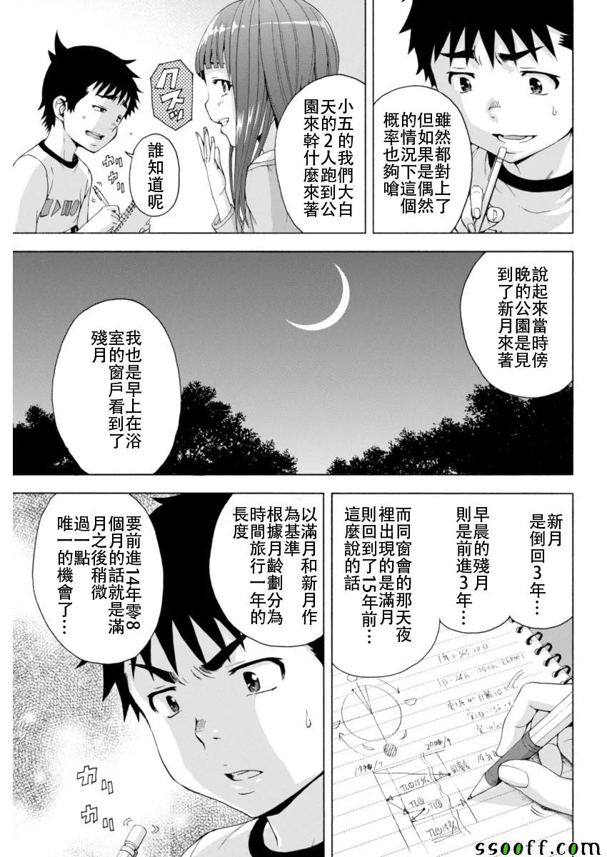 第76话 第14页