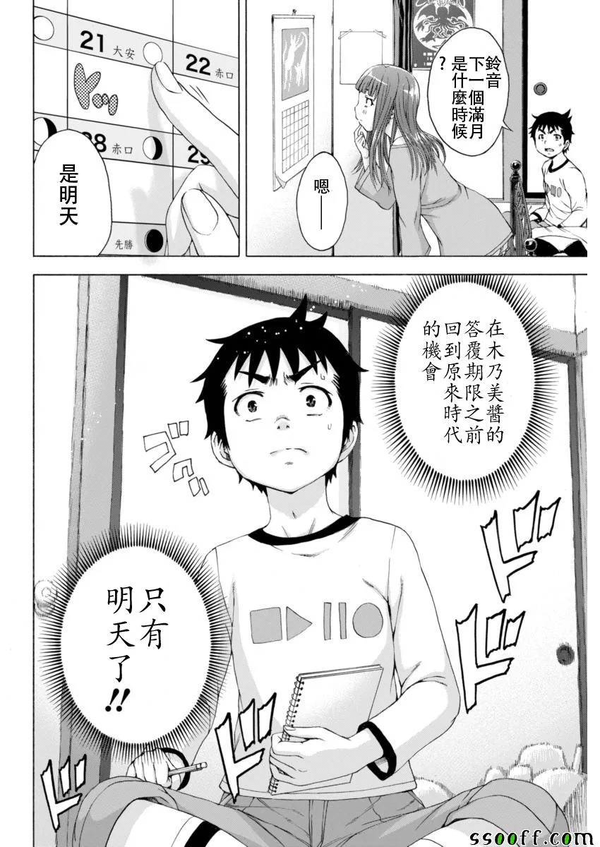 第76话 第15页