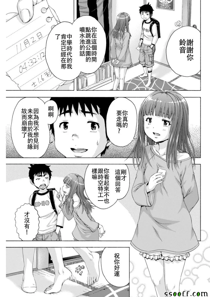 第76话 第16页