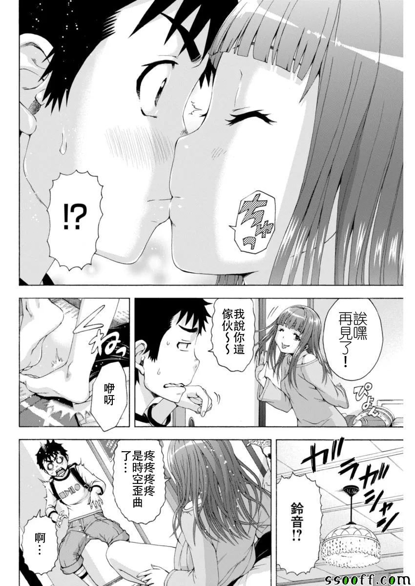 第76话 第17页