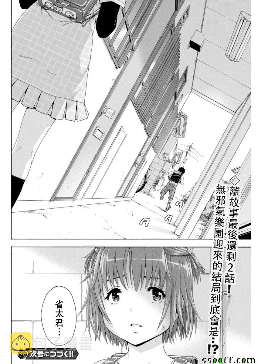 第76话 第19页