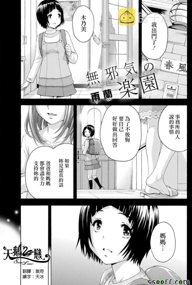 第75话 第1页