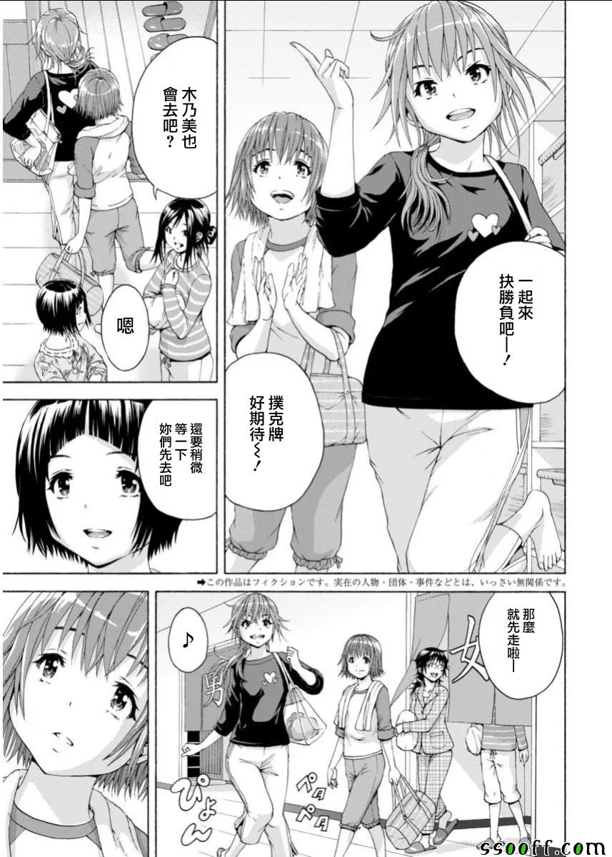 第75话 第3页