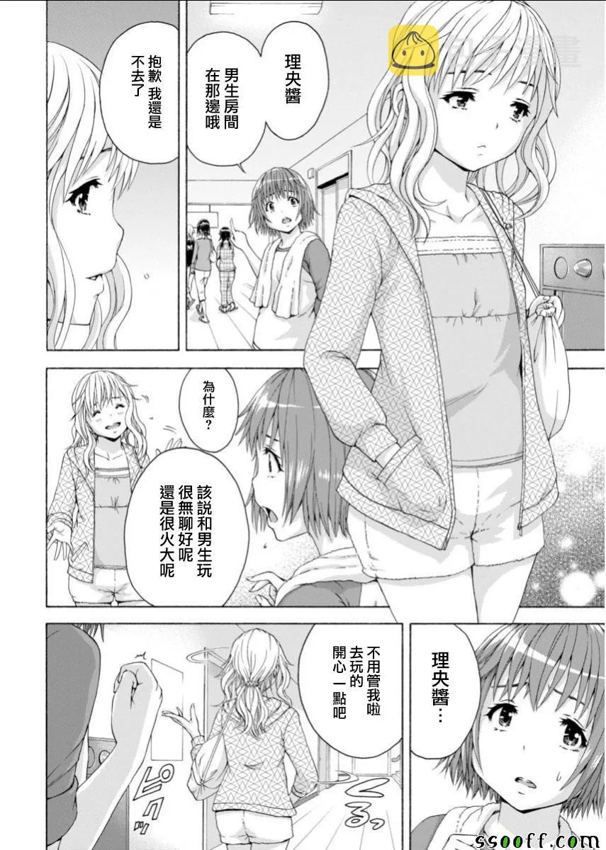 第75话 第4页