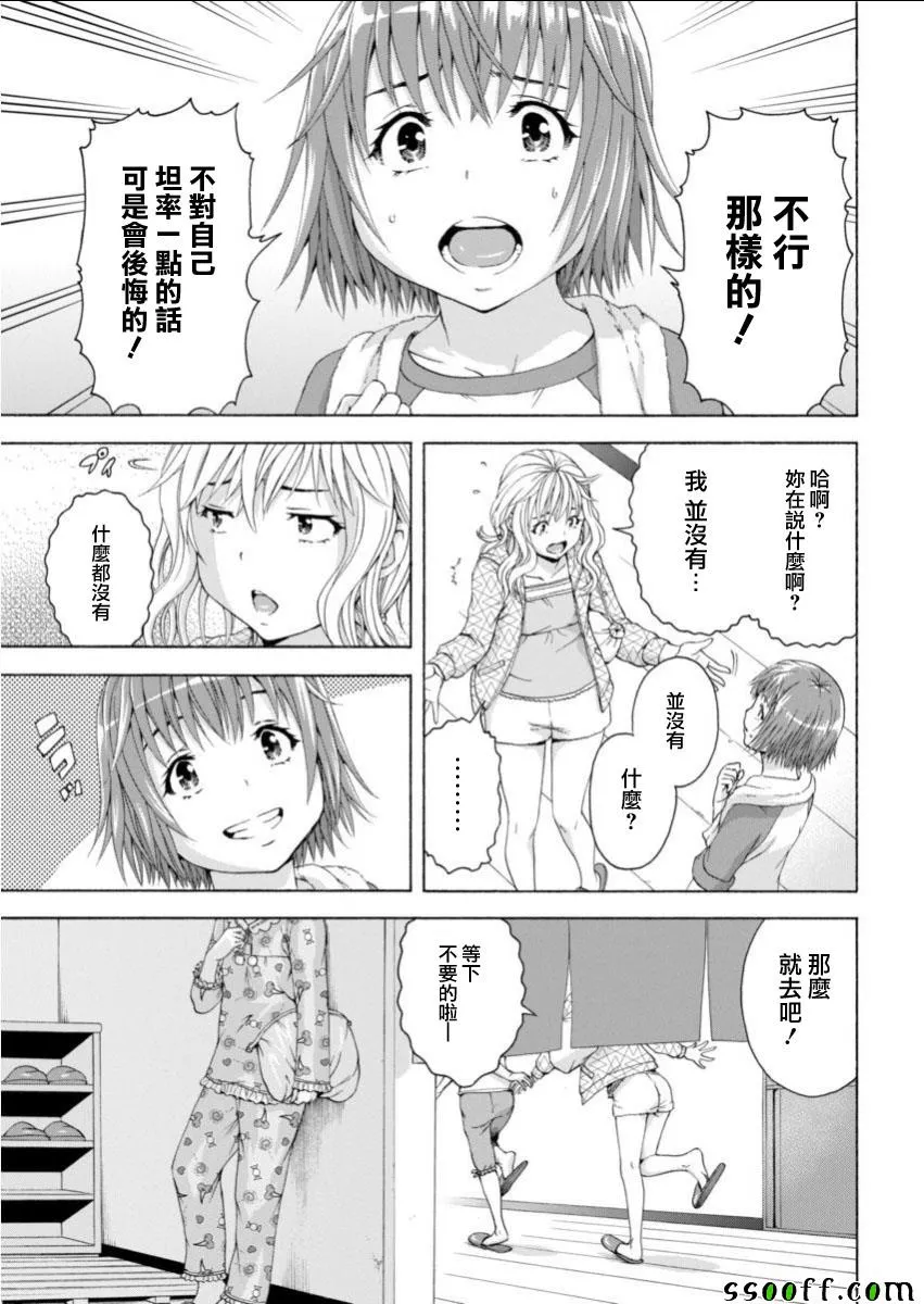 第75话 第5页