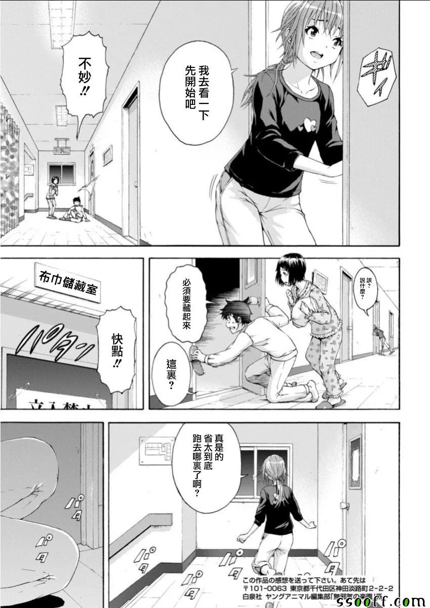 第75话 第7页
