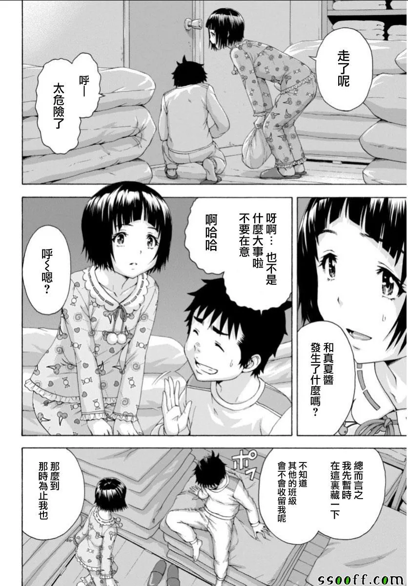 第75话 第8页