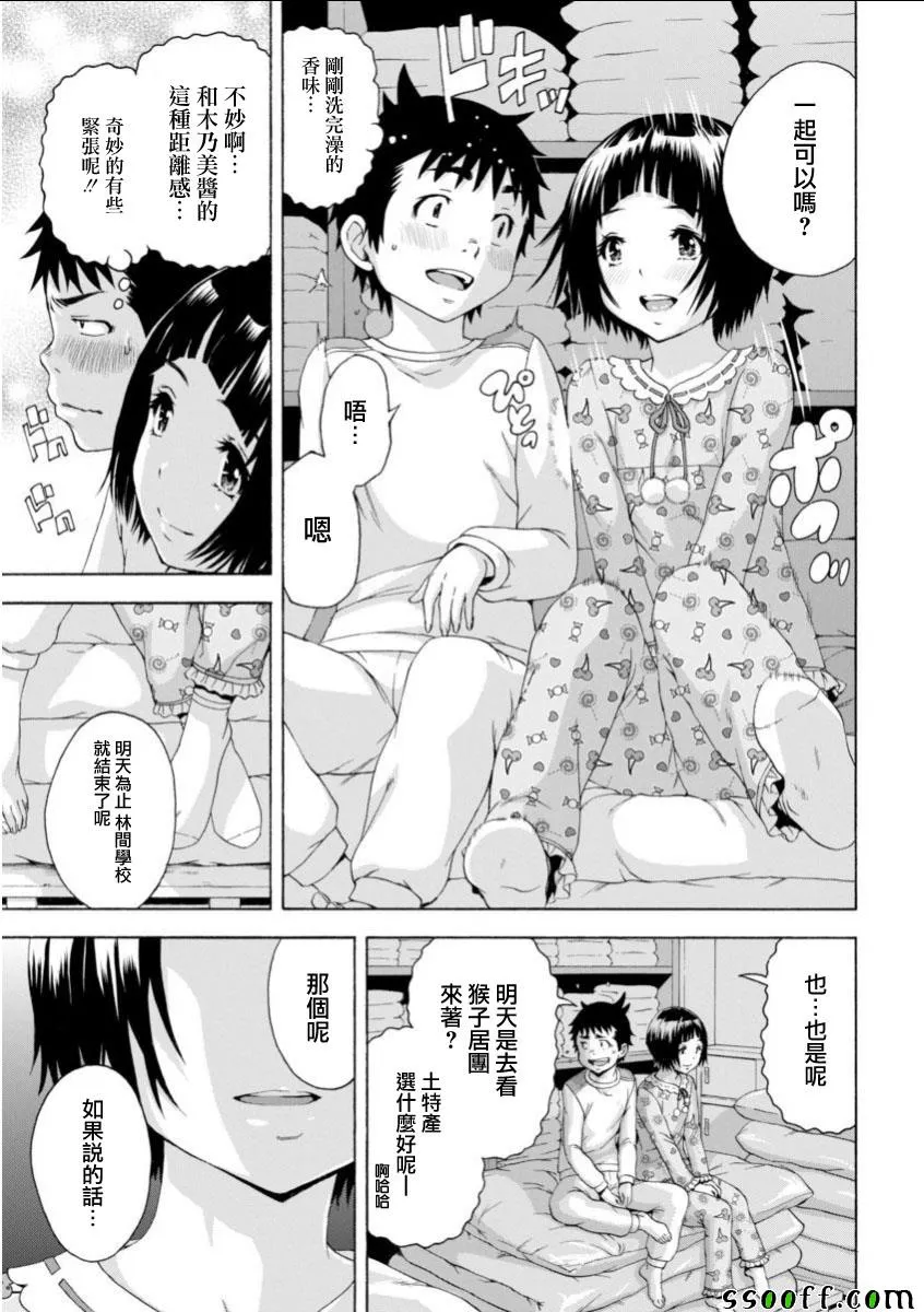 第75话 第9页