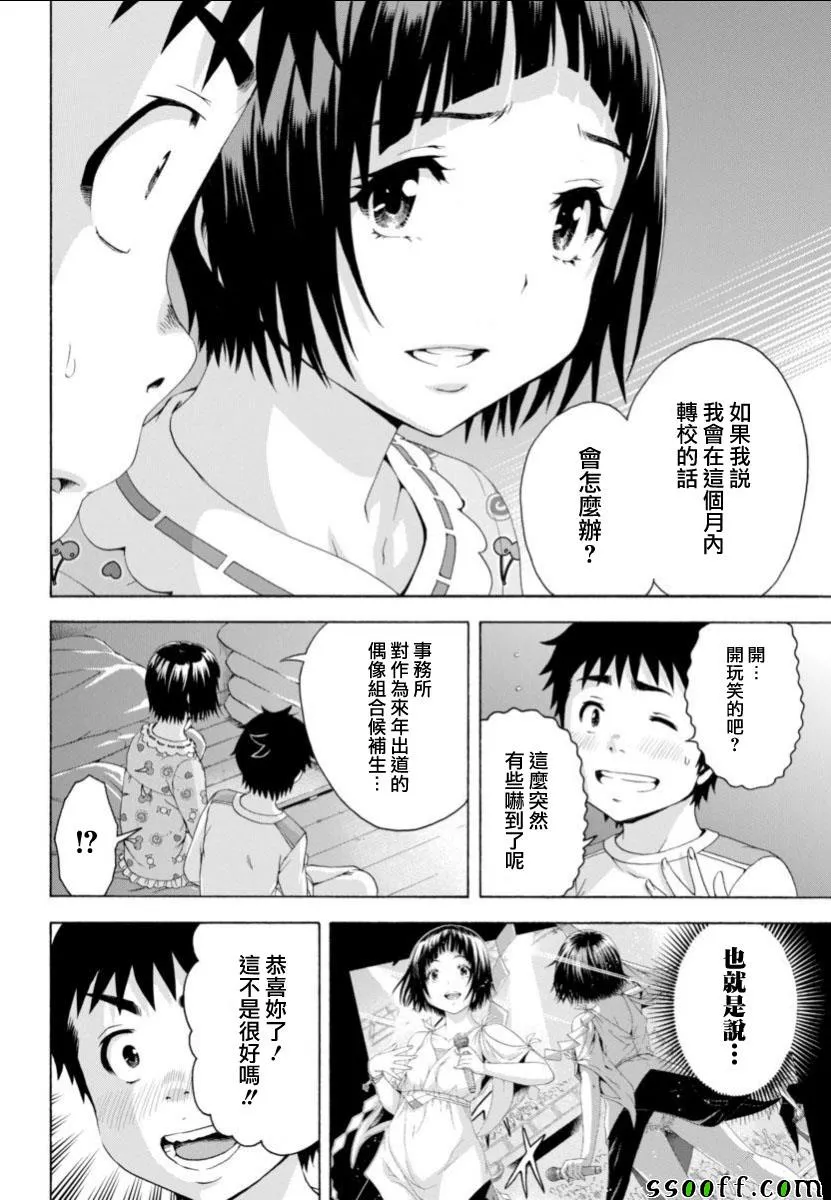 第75话 第10页