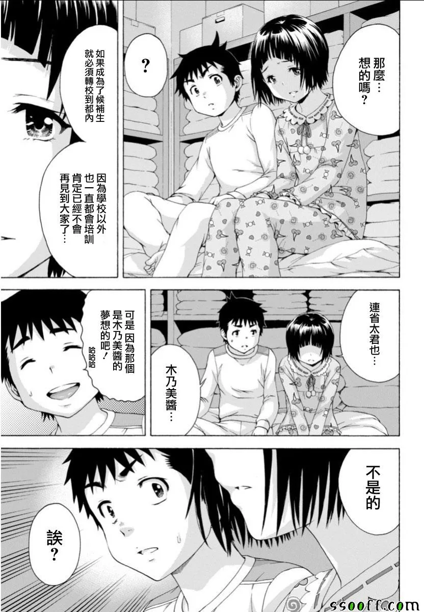 第75话 第11页