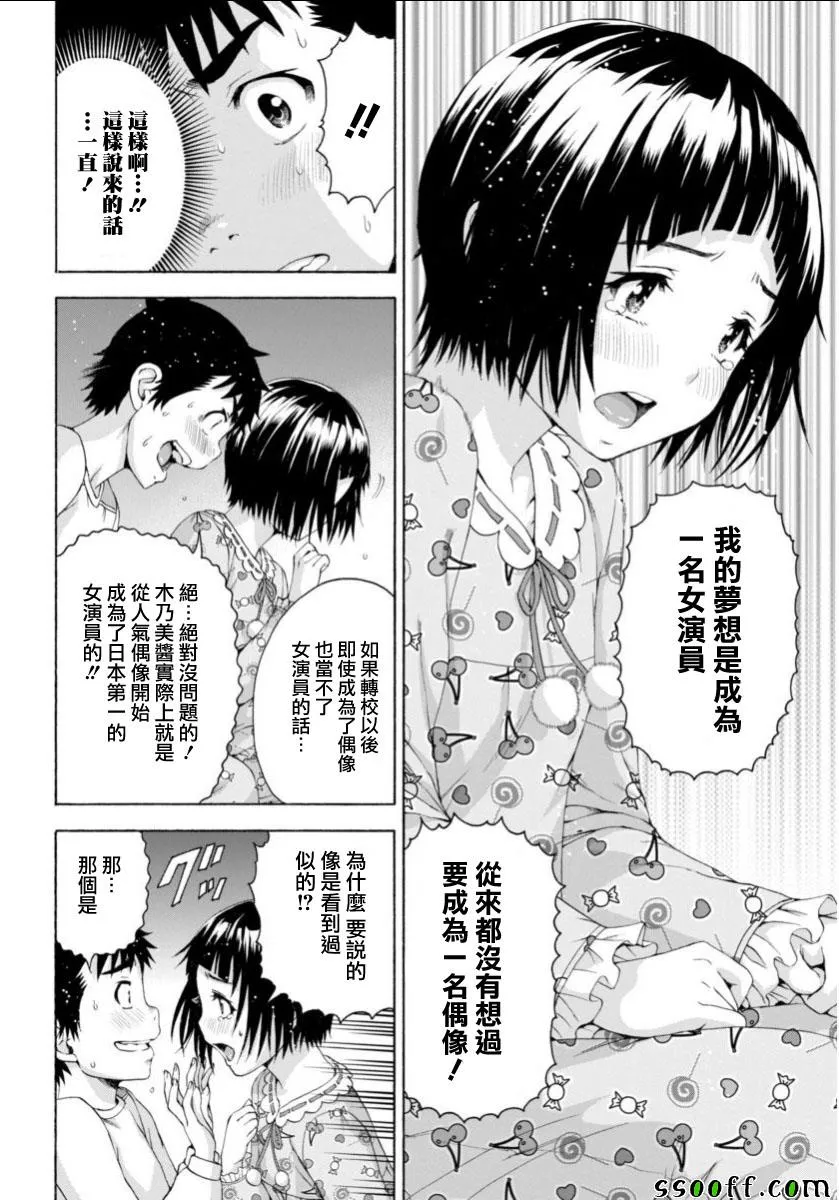 第75话 第12页