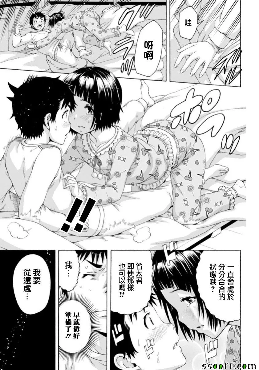 第75话 第13页