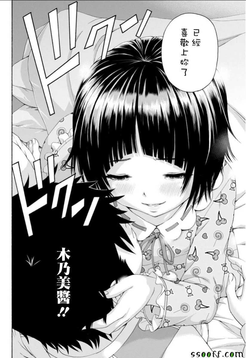 第75话 第15页