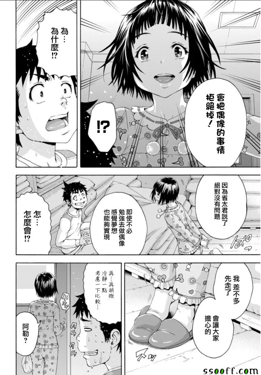 第75话 第17页