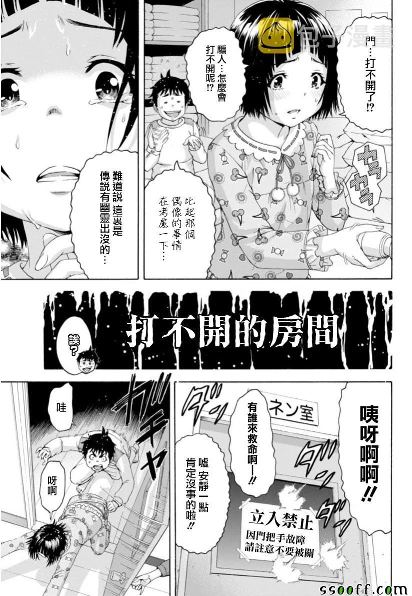 第75话 第18页