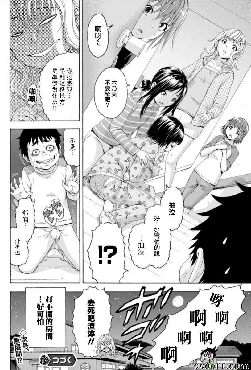第75话 第19页