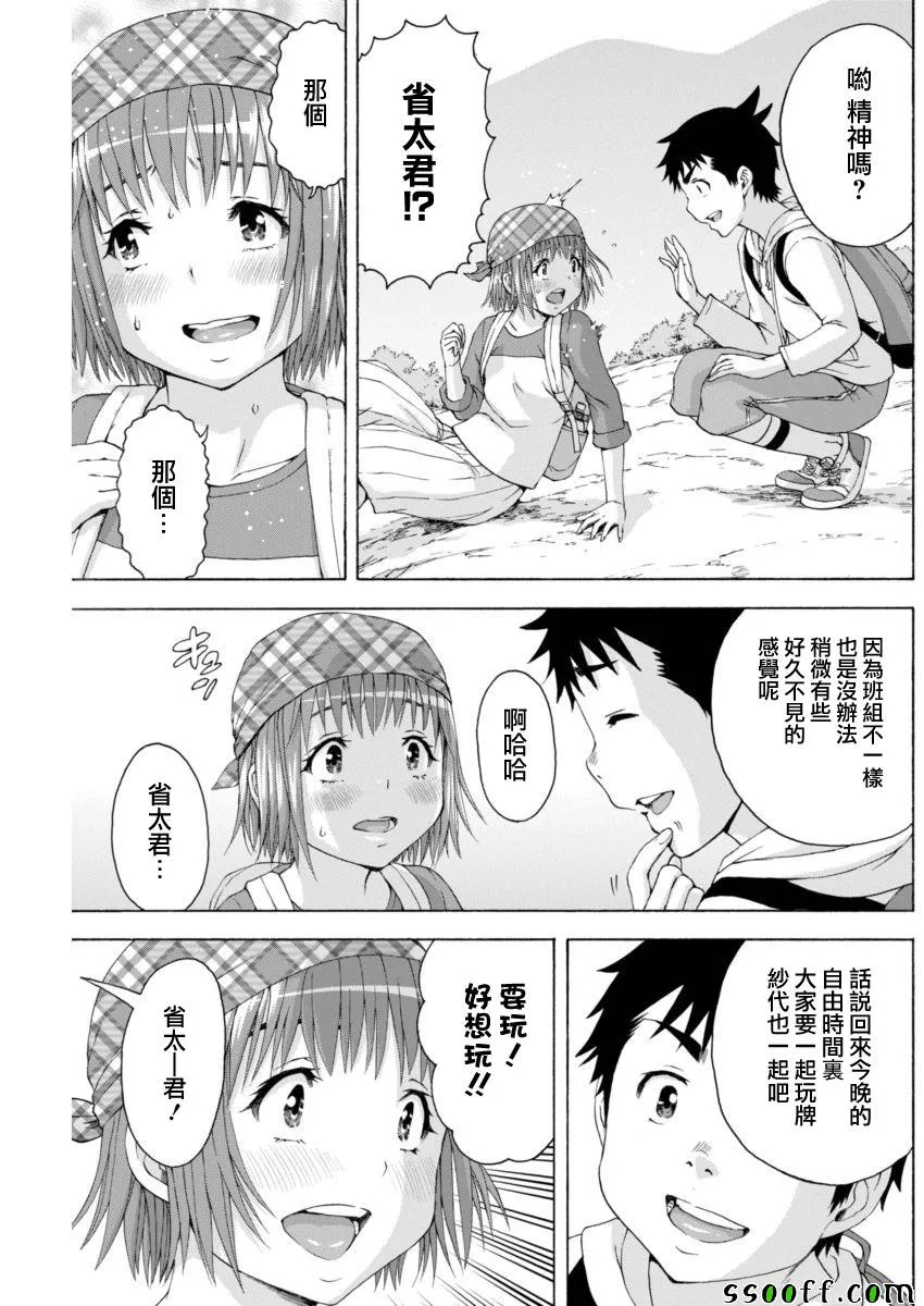 第74话 第3页