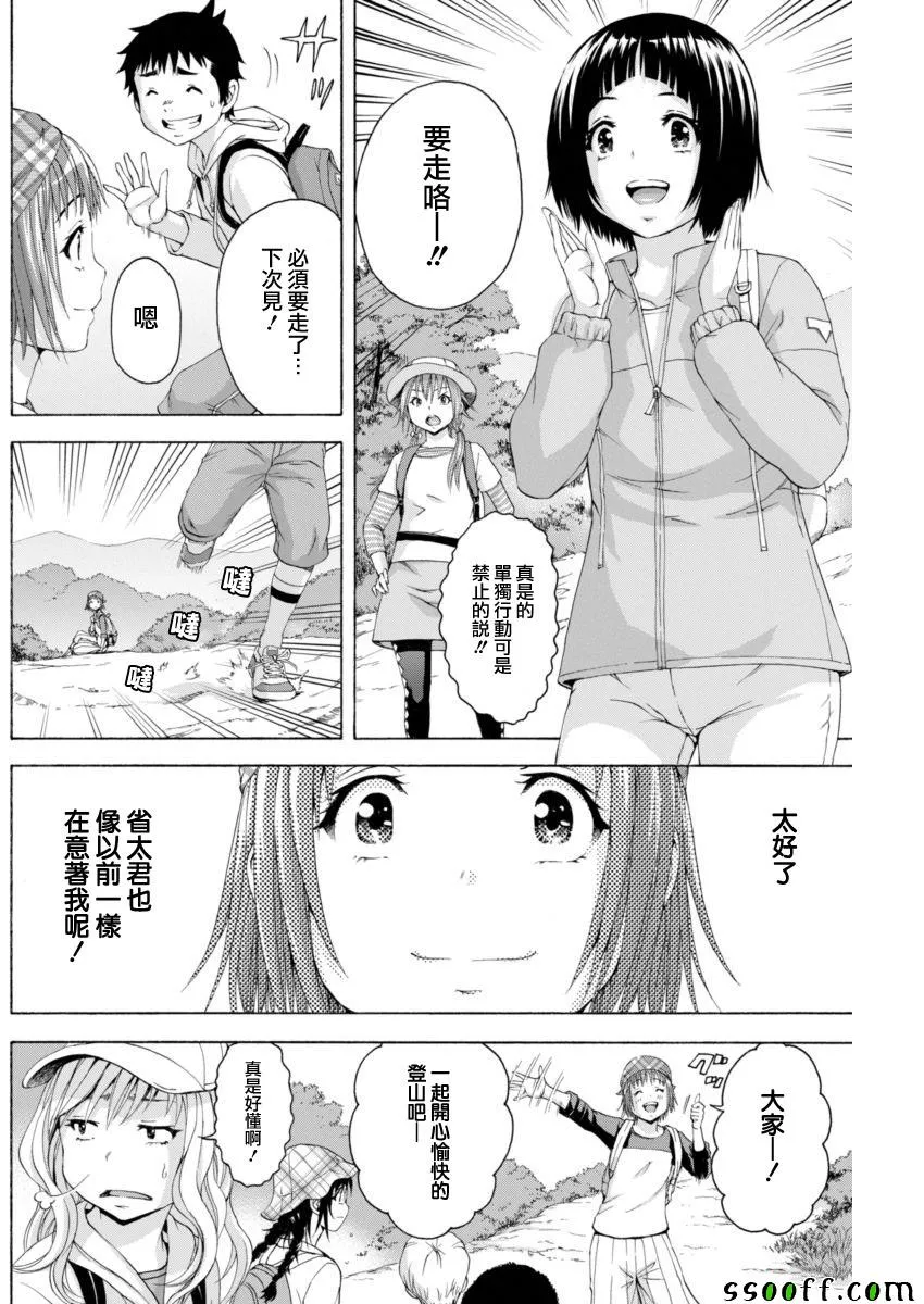 第74话 第4页