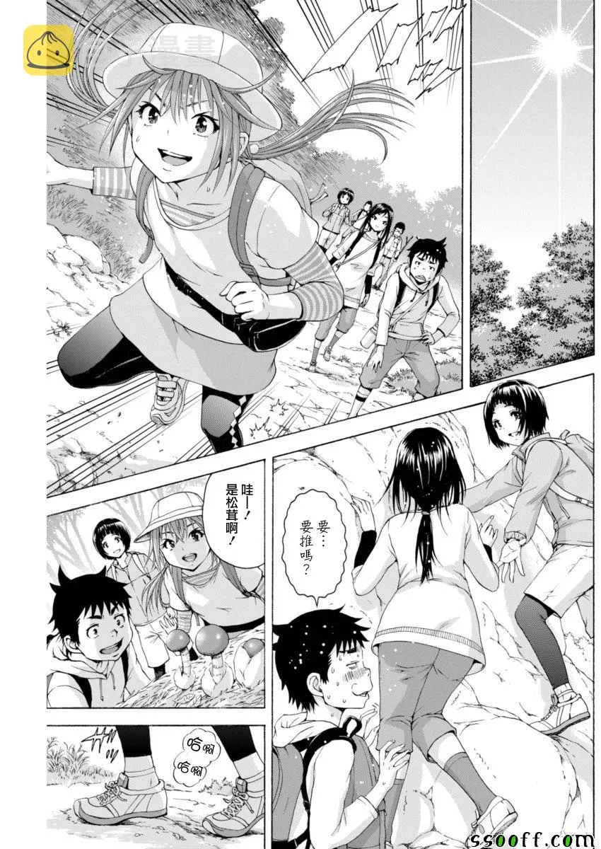 第74话 第5页